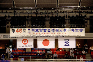 「第46回全日本実業柔道個人選手権大会」出場のご報告