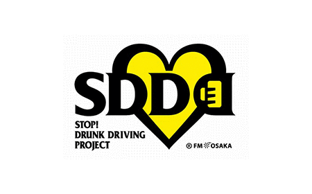 飲酒運転撲滅を誓う「SDDプロジェクト2016-2017」ボランティア報告